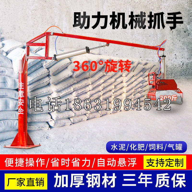 雁山区助力机械抓手 平衡吊悬臂吊机车 360°旋转机械手臂 翰盾